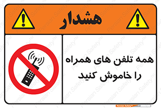  , موبایل , خارج از دسترس , 