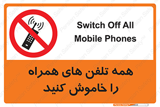  , موبایل , خارج از دسترس , 