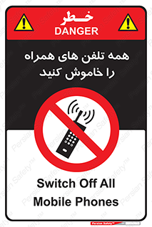  , موبایل , خارج از دسترس , 