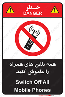  , موبایل , خارج از دسترس , 