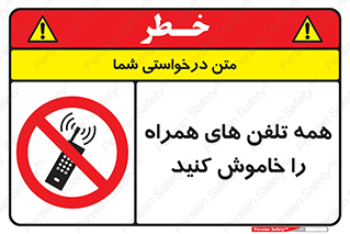  , موبایل , خارج از دسترس , 