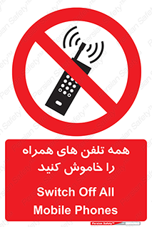  , موبایل , خارج از دسترس , 