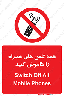  , موبایل , خارج از دسترس , 