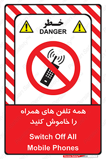  , موبایل , خارج از دسترس , 