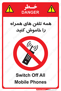  , موبایل , خارج از دسترس , 