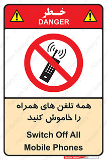  , موبایل , خارج از دسترس , 