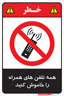  , موبایل , خارج از دسترس , 