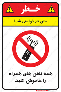  , موبایل , خارج از دسترس , 