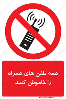  , موبایل , خارج از دسترس , 