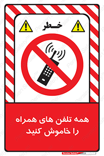  , موبایل , خارج از دسترس , 
