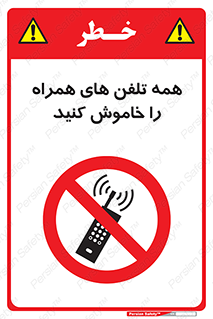  , موبایل , خارج از دسترس , 