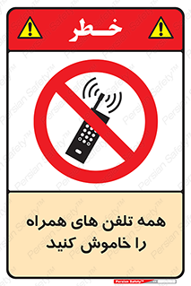  , موبایل , خارج از دسترس , 
