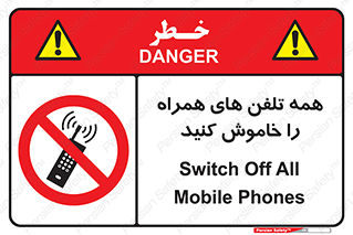  , موبایل , خارج از دسترس , 