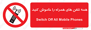 , موبایل , خارج از دسترس , 