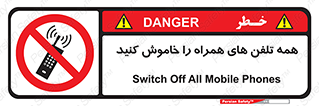  , موبایل , خارج از دسترس , 