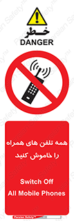  , موبایل , خارج از دسترس , 