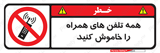  , موبایل , خارج از دسترس , 