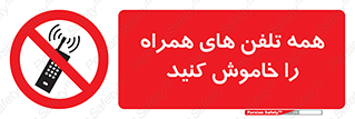  , موبایل , خارج از دسترس , 