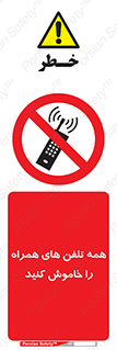  , موبایل , خارج از دسترس , 