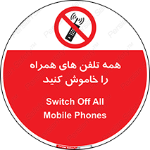  , موبایل , خارج از دسترس , 