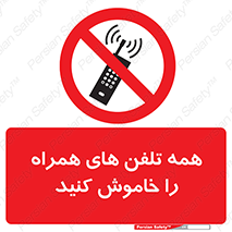  , موبایل , خارج از دسترس , 