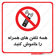  , موبایل , خارج از دسترس , 