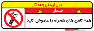  , موبایل , خارج از دسترس , 