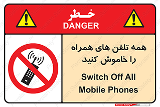  , موبایل , خارج از دسترس , 