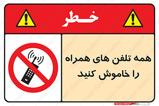  , موبایل , خارج از دسترس , 