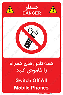  , موبایل , خارج از دسترس , 