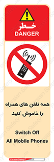  , موبایل , خارج از دسترس , 