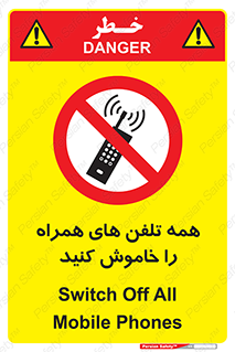  , موبایل , خارج از دسترس , 