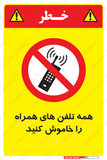  , موبایل , خارج از دسترس , 