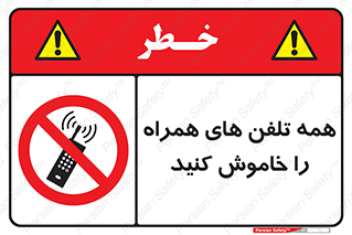  , موبایل , خارج از دسترس , 