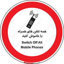  , موبایل , خارج از دسترس , 