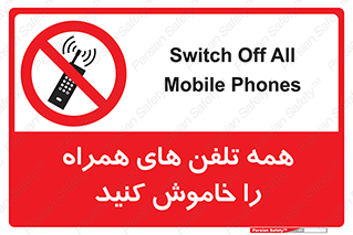  , موبایل , خارج از دسترس , 