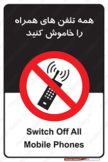  , موبایل , خارج از دسترس , 