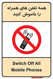  , موبایل , خارج از دسترس , 