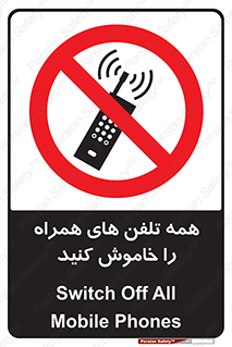  , موبایل , خارج از دسترس , 