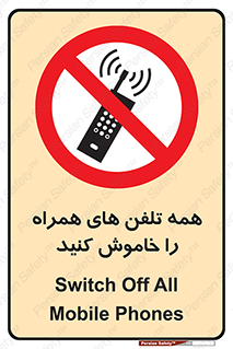  , موبایل , خارج از دسترس , 