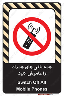  , موبایل , خارج از دسترس , 