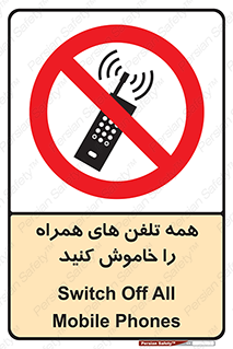  , موبایل , خارج از دسترس , 