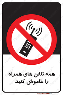  , موبایل , خارج از دسترس , 