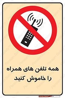  , موبایل , خارج از دسترس , 