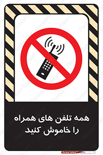  , موبایل , خارج از دسترس , 