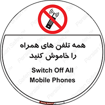  , موبایل , خارج از دسترس , 