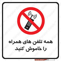  , موبایل , خارج از دسترس , 