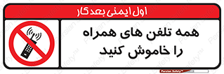  , موبایل , خارج از دسترس , 