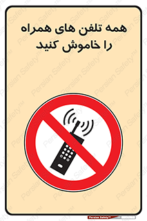  , موبایل , خارج از دسترس , 