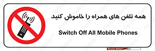  , موبایل , خارج از دسترس , 